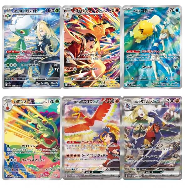 Vybrané karty Pokémon z Destined Rivals Top
