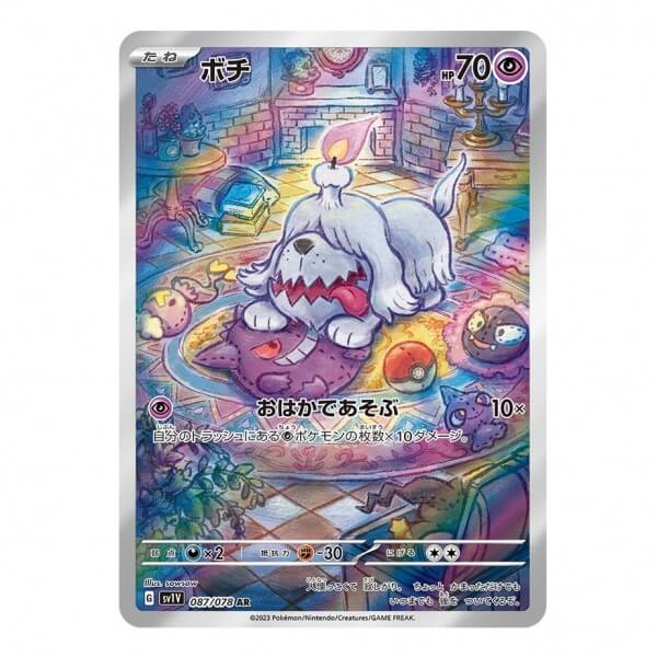 Pokémon Japonská karta Greavard 087/078 AR Violet