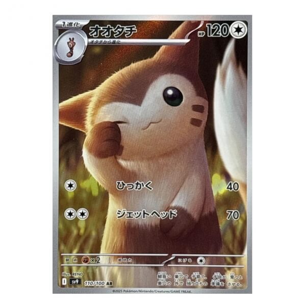Pokémon kusová Japonská karta Furret AR 110/100 Battle Partners