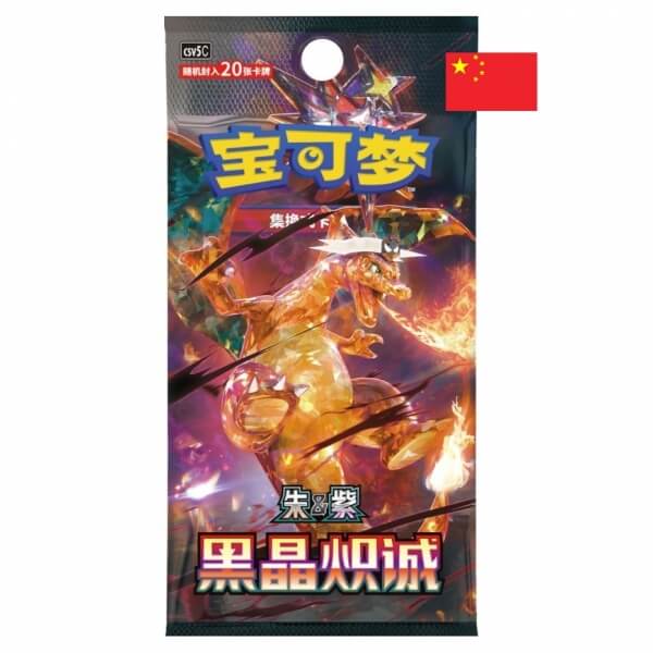 Pokémon Dark Crystal Blaze Jumbo Booster - čínsky