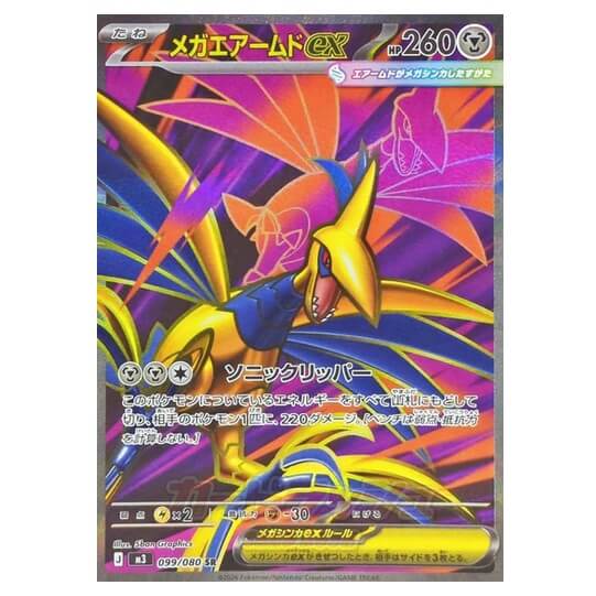 Pokémon Japonská karta Mega Mega Skarmory ex SR 099/080 Nihil Zero