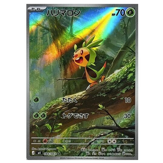 Pokémon Japonská kusová karta Chespin AR 084/083 Ninja Spinner
