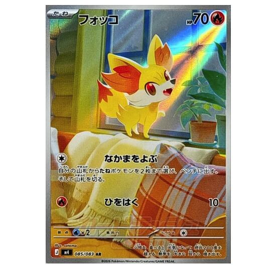 Pokémon Japonská kusová karta Fennekin AR 085/083 Ninja Spinner