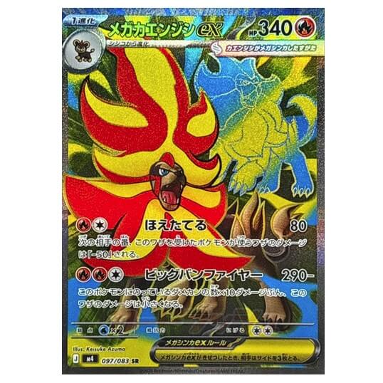Pokémon Japonská kusová karta Mega Pyroar ex SR 097/083 Ninja Spinner