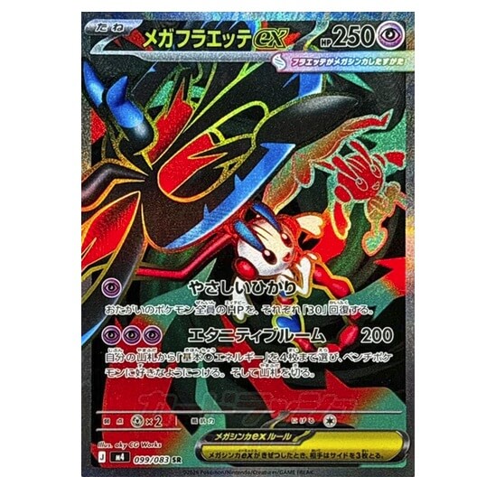 Pokémon Japonská kusová karta Mega Floette ex SR 099/083 Ninja Spinner