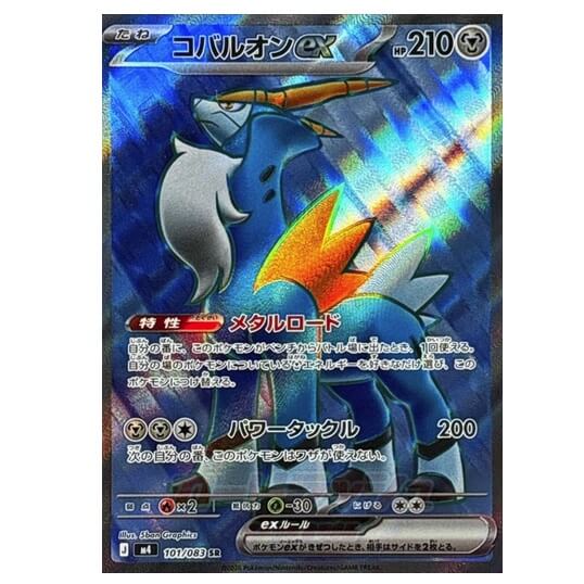 Pokémon Japonská kusová karta Cobalion ex SR 101/083 Ninja Spinner