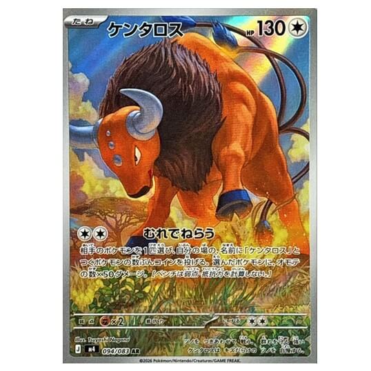 Pokémon Japonská kusová karta Tauros AR 094/083 Ninja Spinner
