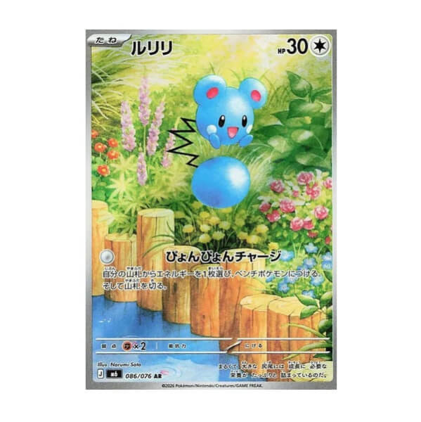 Pokémon Japonská kusová karta Azurill 086/076 Storm Emeralda