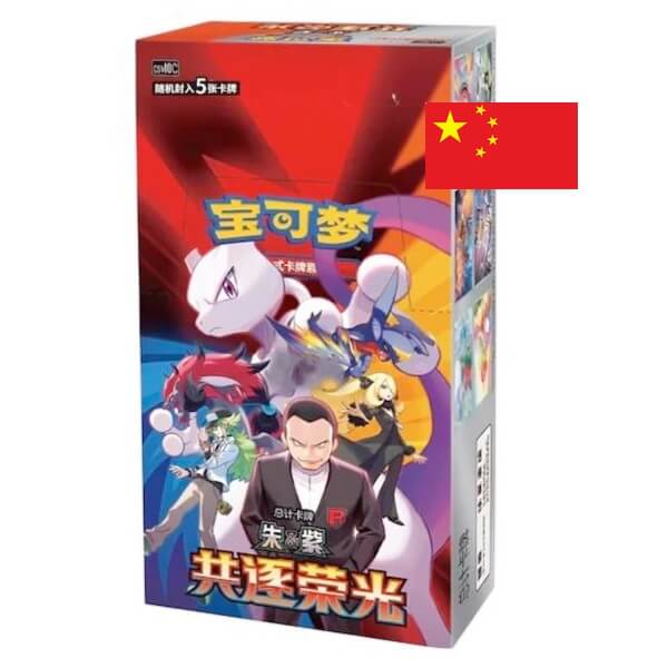 Pokémon Chasing Glory Together CSV10C Slim Booster Box – čínsky