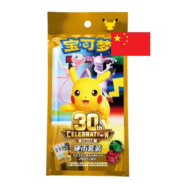 Pokémon 30th Celebration Coin Set – čínsky