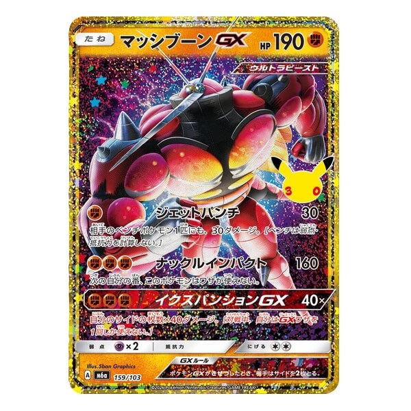 Pokémon kusová japonská karta Buzzwole GX Classic 159/103 - 30th Celebration