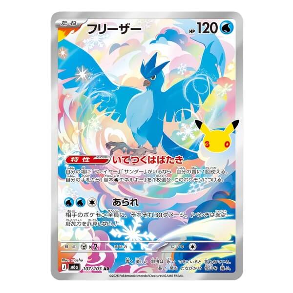 Pokémon kusová japonská karta Articuno AR 107/103 - 30th Celebration