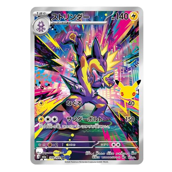 Pokémon kusová japonská karta Toxtricity AR 109/103 - 30th Celebration