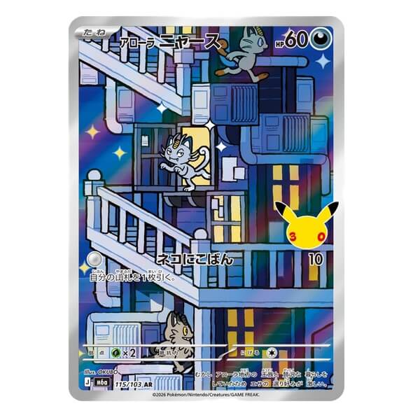 Pokémon kusová japonská karta Alolan Meowth AR 115/103 - 30th Celebration