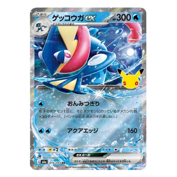 Pokémon kusová japonská karta Greninja ex 015/103 - 30th Celebration