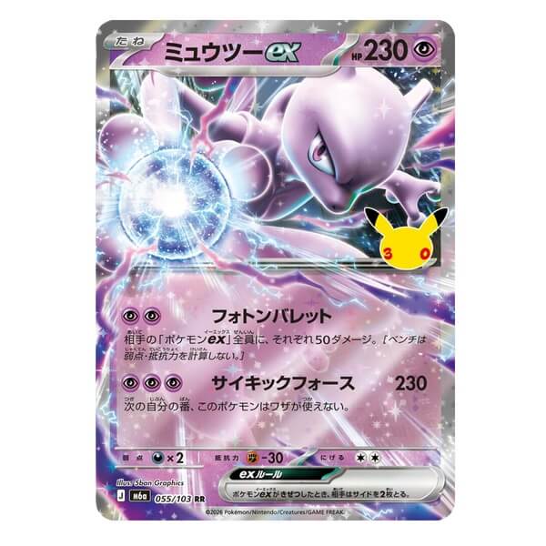Pokémon kusová japonská karta Mewtwo ex 055/103 - 30th Celebration