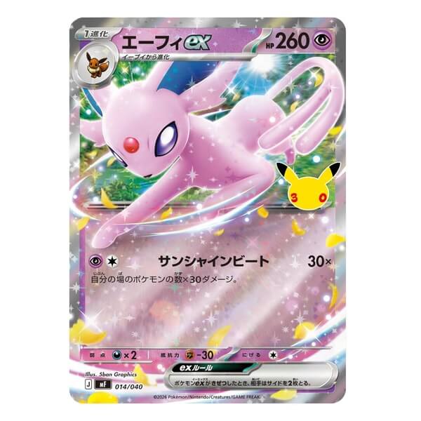 Pokémon kusová japonská karta Espeon ex 014/040 MF - 30th Celebration