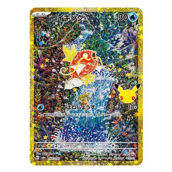Pokémon kusová japonská karta Magikarp 165/103 - 30th Celebration