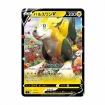 Pokémon Boltund V Box - karta