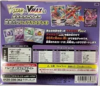 Pokémon High Class Deck Deoxys VSTAR &amp; VMAX - japonsky - zadní strana balení