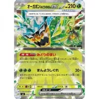 Pokemon Scarlet and Violet Mask of Change - Japonsky