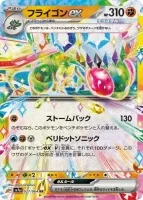 Pokemon Scarlet and Violet Paradise Dragona karta 1
