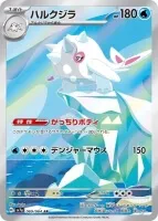 Pokemon Scarlet and Violet Paradise Dragona karta 2