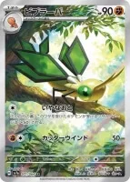 Pokemon Scarlet and Violet Paradise Dragona karta 3