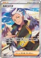 Pokemon Scarlet and Violet Paradise Dragona karta 4