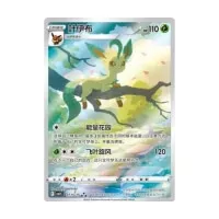 Pokémon TCG Simplified Chinese Gem Pack Vol. 2 booster - čínsky