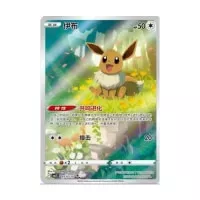 Pokémon TCG Simplified Chinese Gem Pack Vol. 2 booster box - čínsky