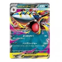 Pokémon TCG: Inferno X Booster Box - japončina