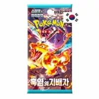 Pokémon Scarlet and Violet Ruler of the Black Flame - Booster Box - kórejčina