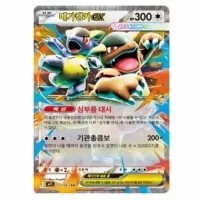Pokémon M1S Mega Symphonia Booster Box - kórejský