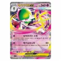 Pokémon M1S Mega Symphonia Booster Box - kórejský