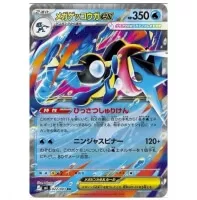 Pokemon Mega Expansion Pack Ninja Spinner booster pack Japonská karta