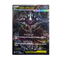Karty Pokémonov Abyss Eye M5 Booster Box Japonský