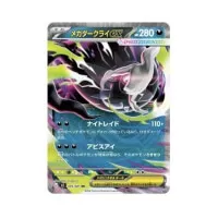 Pokémon Abyss Eye M5 Booster Box Japonská karta