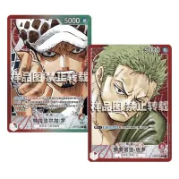 Čínske karty One Piece TCG Romance Dawn OP0C1 CHI