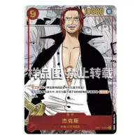 Čínske karty One Piece TCG Romance Dawn OP0C1 CHI