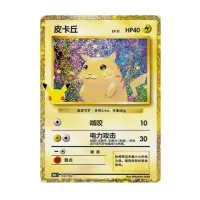 Čínske karty Pokémon 30th Celebration