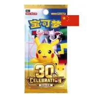 Pokémon 30th Celebration Booster Balíček - čínsky