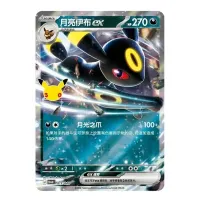 Čínska sada Pokémon 30th Celebration Umbreon ex Deluxe Deck Set