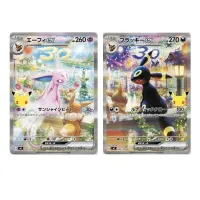 Japonský Pokémon 30th Celebration Premium Deck Set Espeon a Umbreon